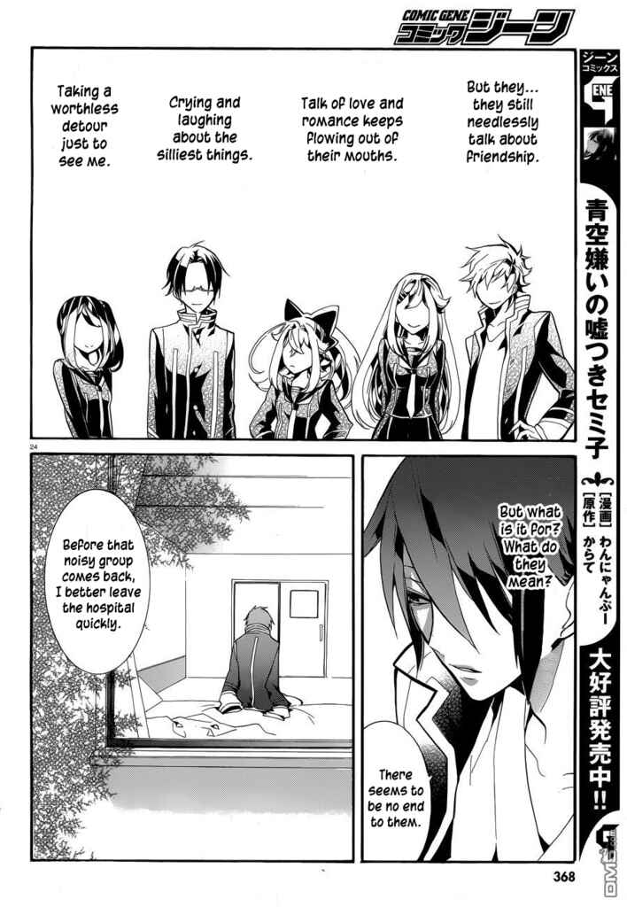 Page 25 Chapter 8 Mokushiroku Alice