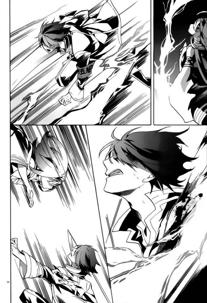 Page 25 Chapter 7 Mokushiroku Alice