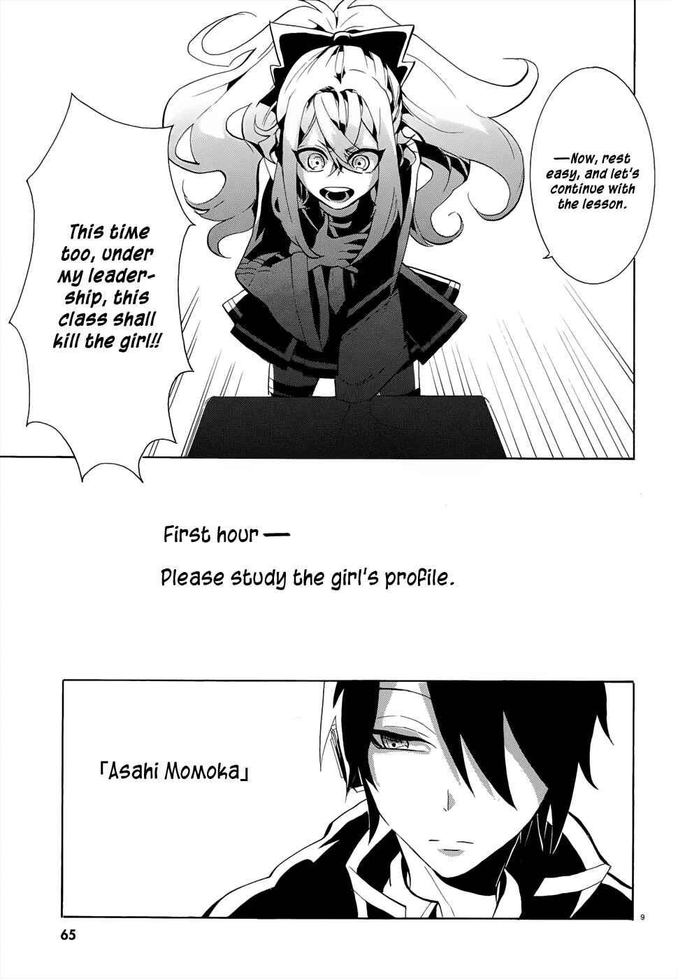 Page 11 Chapter 2 Mokushiroku Alice