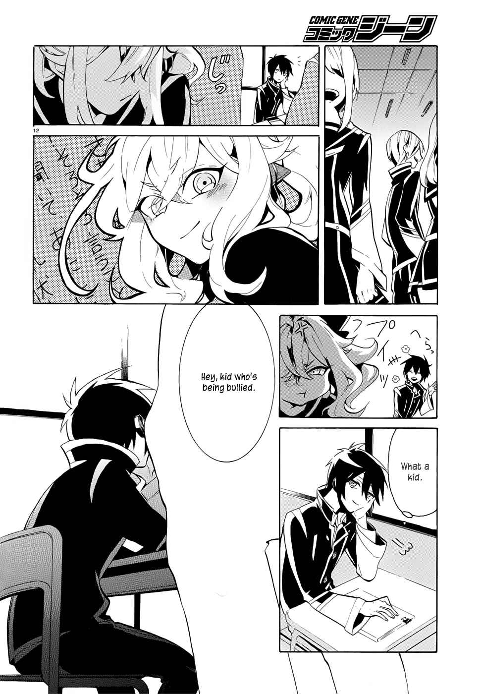 Page 14 Chapter 2 Mokushiroku Alice