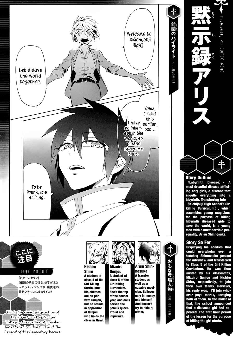 Page 2 Chapter 2 Mokushiroku Alice