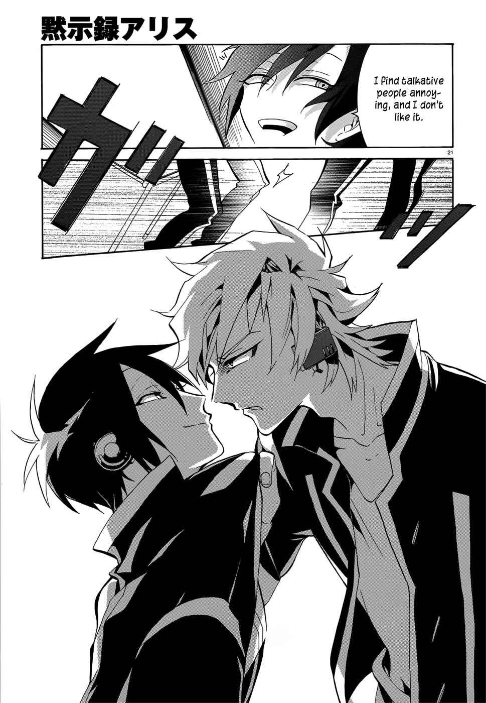 Page 23 Chapter 2 Mokushiroku Alice