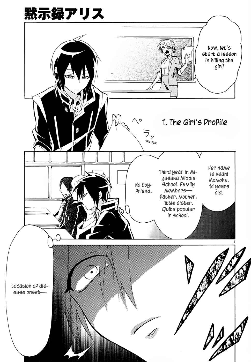 Page 5 Chapter 2 Mokushiroku Alice