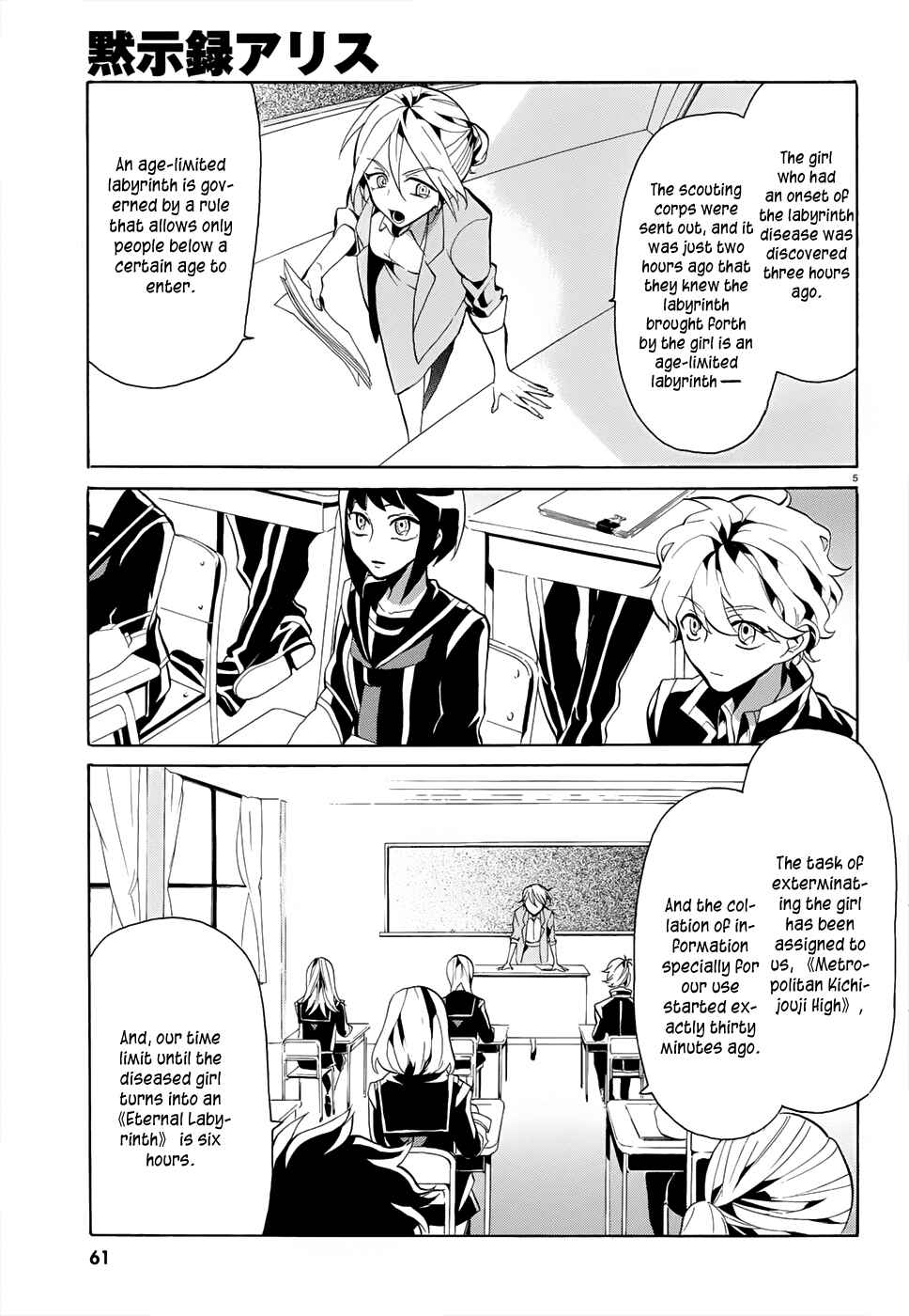 Page 7 Chapter 2 Mokushiroku Alice