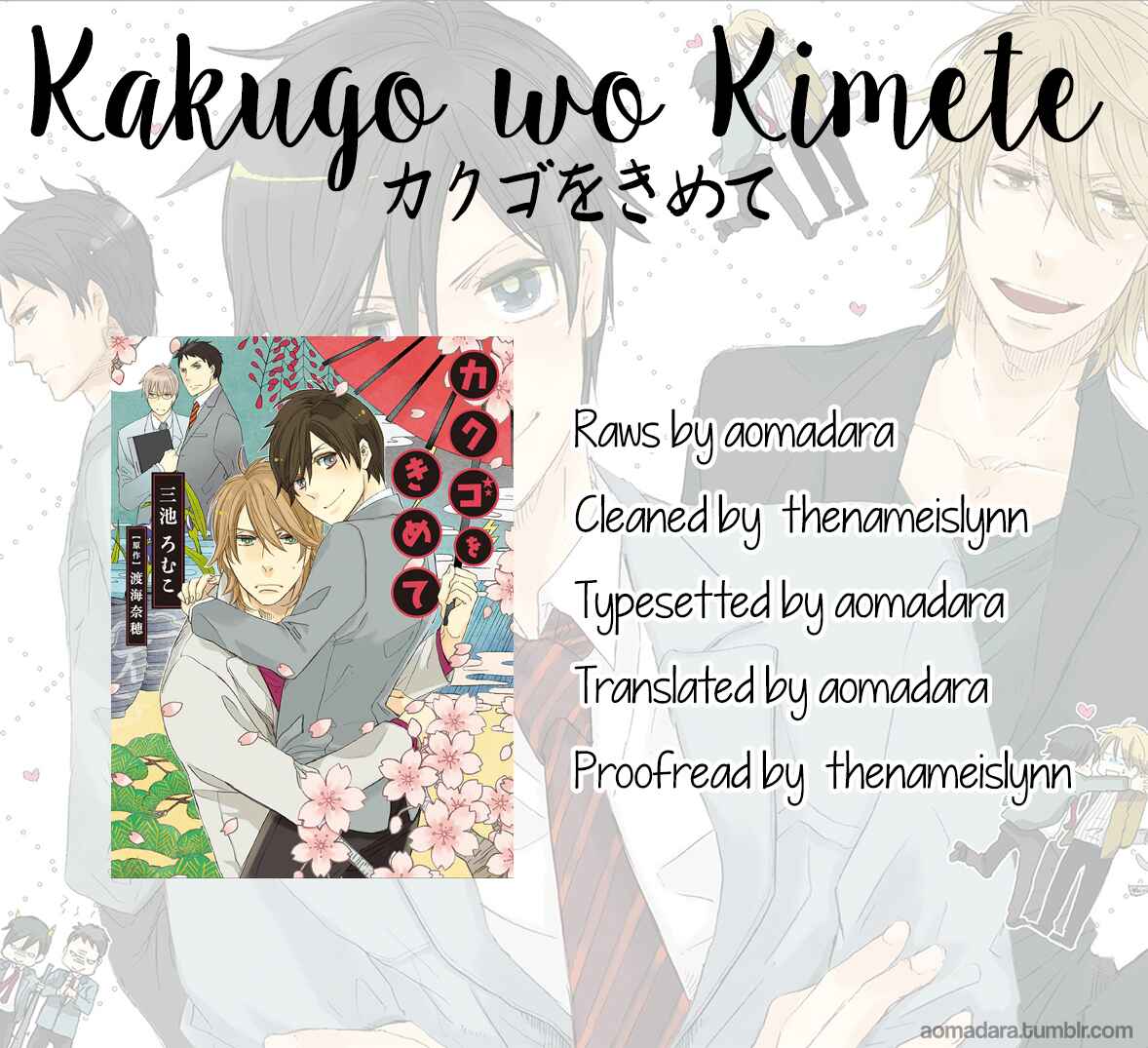 Page 1 Chapter 6 Kakugo wo Kimete