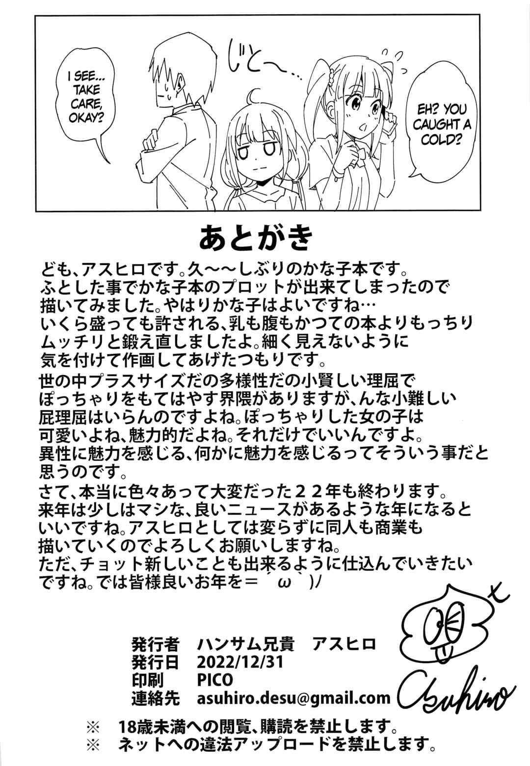 Page 25 Chapter Unknown_a72f THE iDOLM@STER Cinderella Girls - Kiss kara Hajimeyou (Doujinshi)