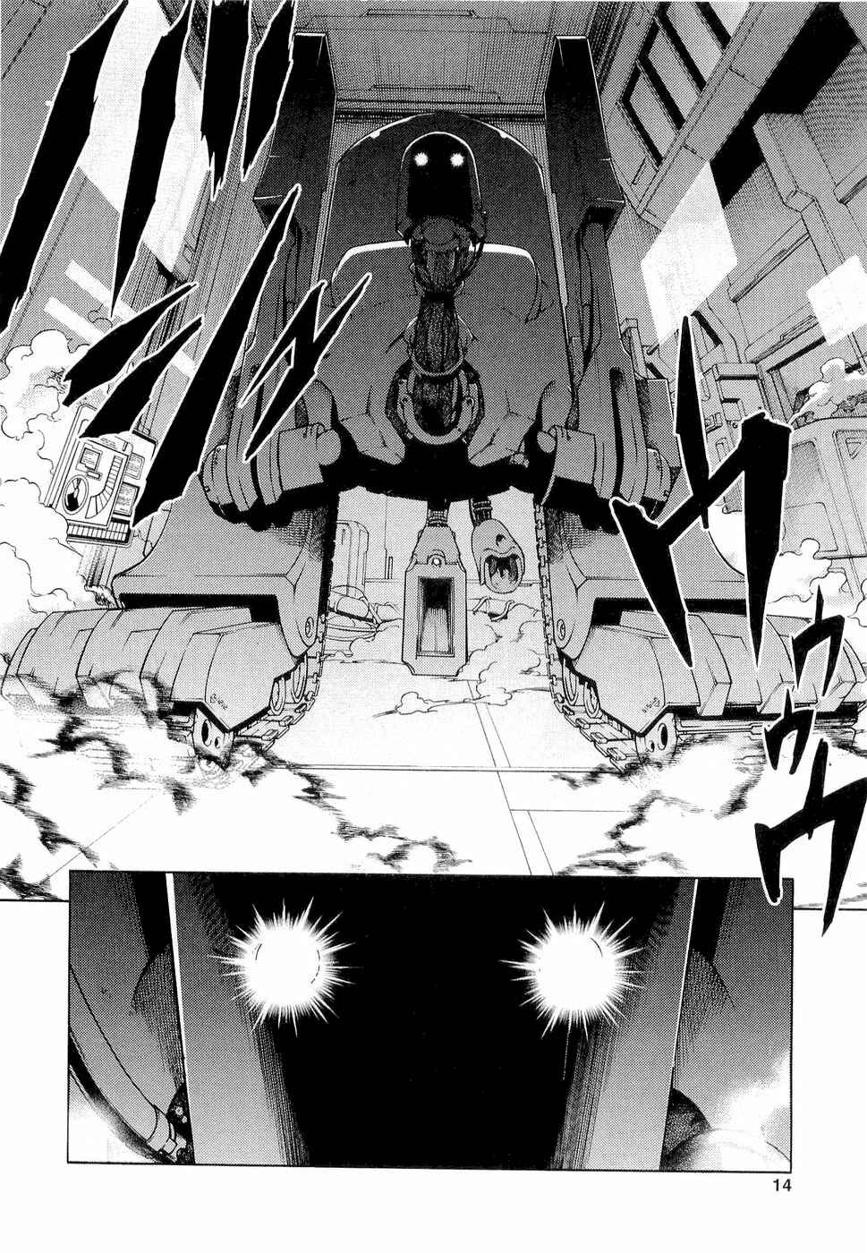 Page 15 Chapter 5 Deadman Wonderland