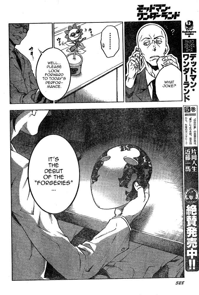 Page 4 Chapter 23 Deadman Wonderland
