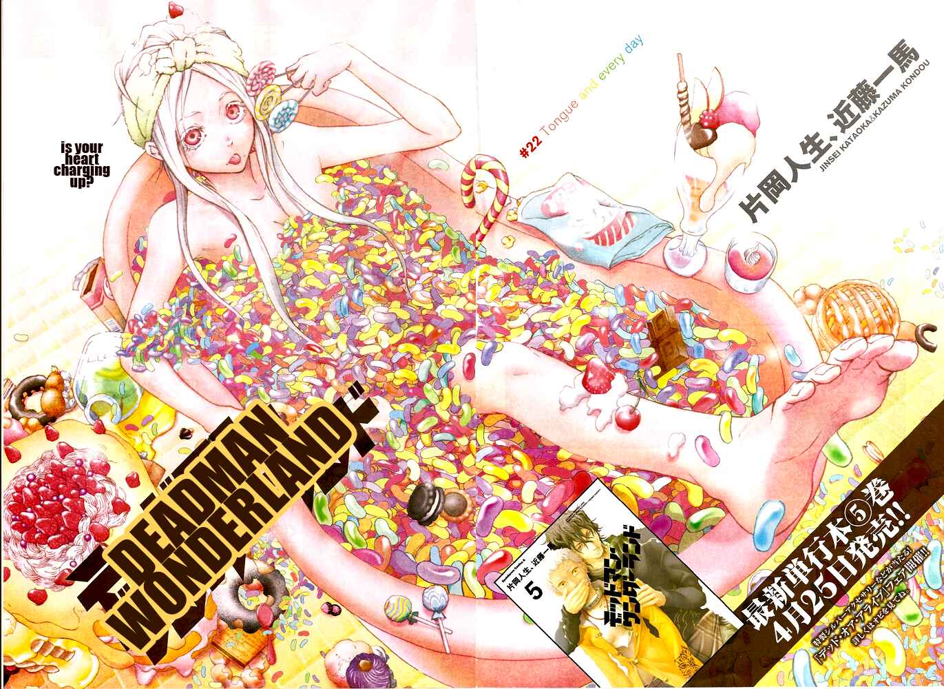 Page 2 Chapter 22 Deadman Wonderland