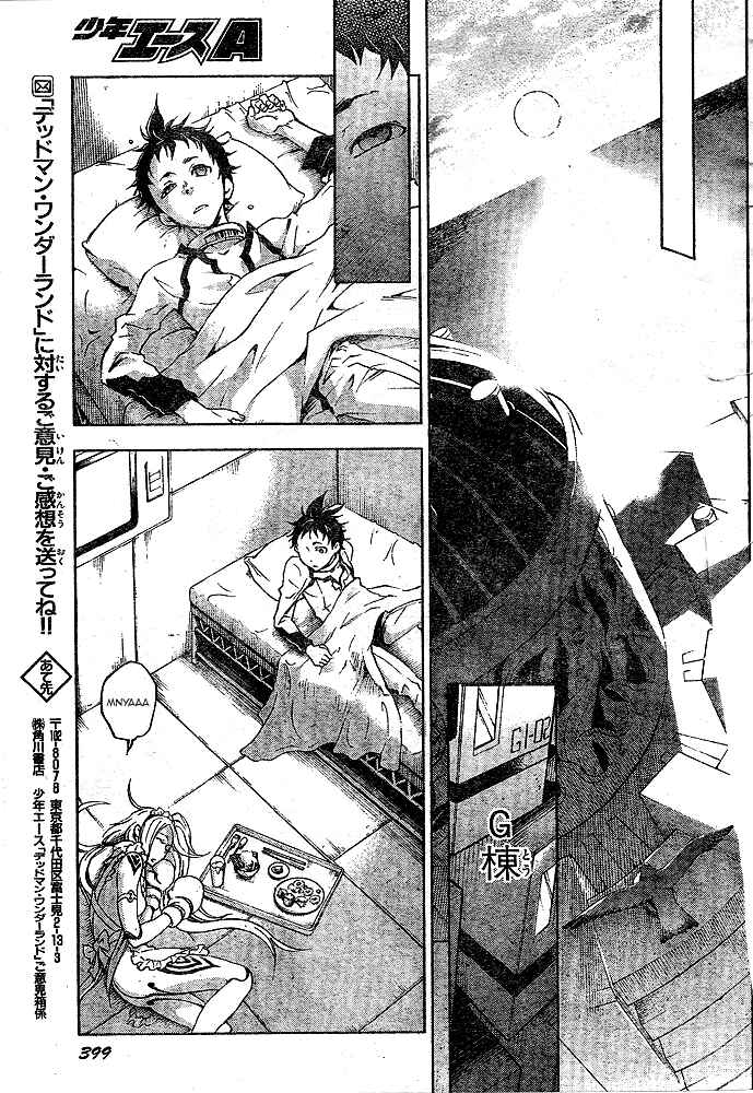 Page 37 Chapter 22 Deadman Wonderland