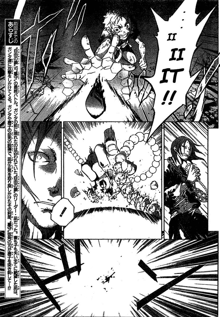 Page 6 Chapter 20 Deadman Wonderland