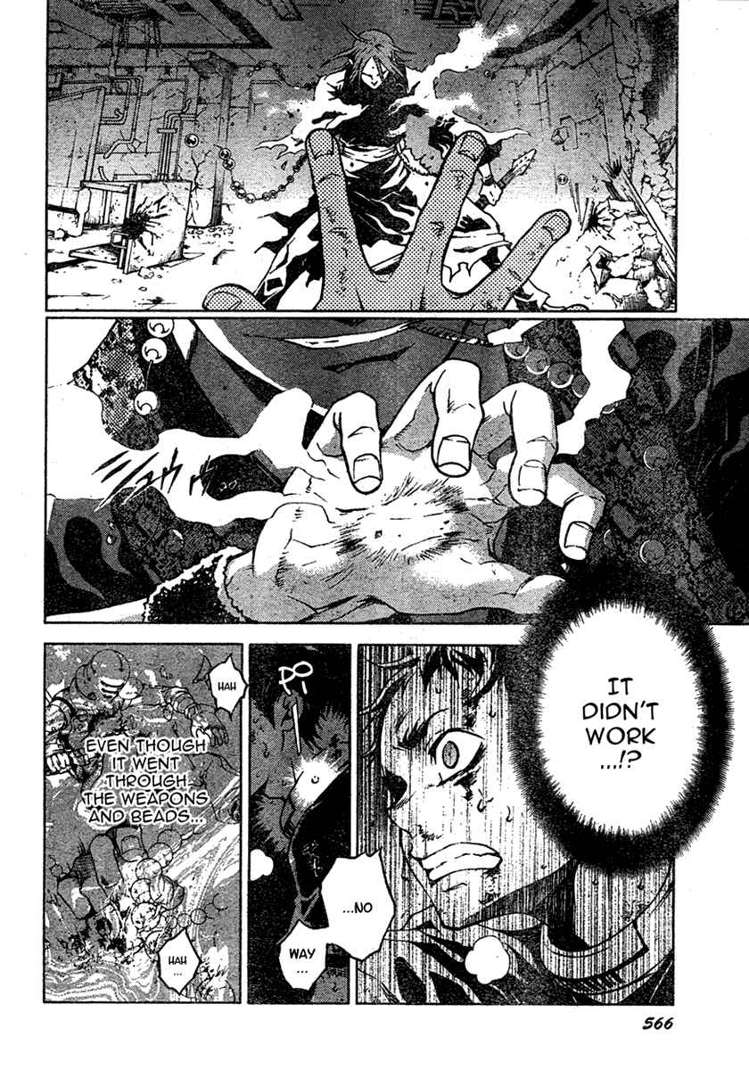 Page 7 Chapter 20 Deadman Wonderland