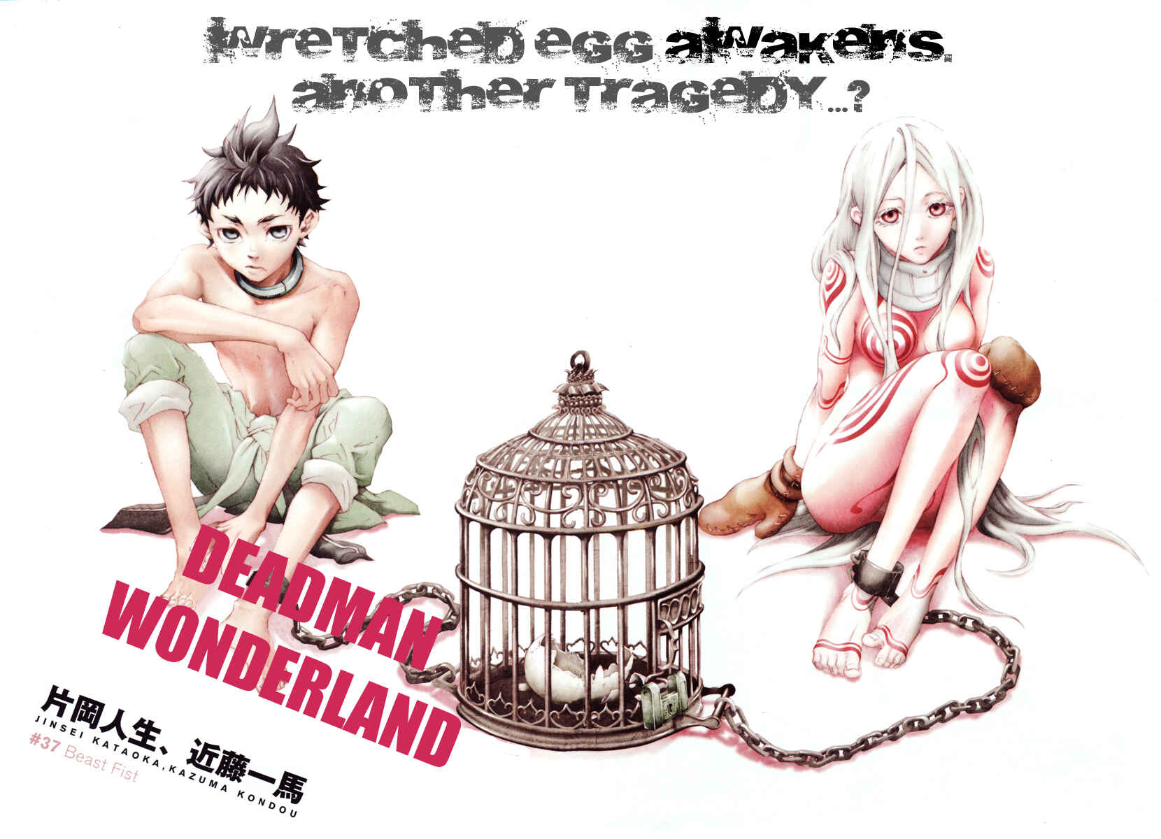 Page 2 Chapter 37 Deadman Wonderland