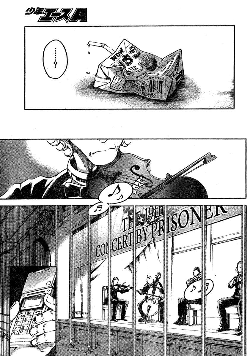 Page 25 Chapter 18 Deadman Wonderland
