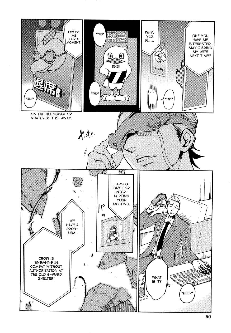 Page 3 Chapter 6 Deadman Wonderland