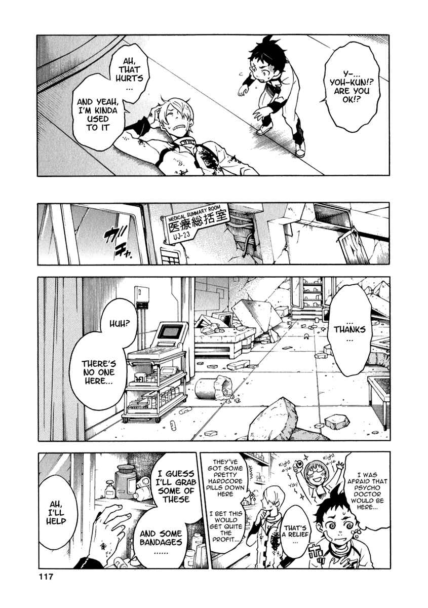 Page 23 Chapter 11 Deadman Wonderland