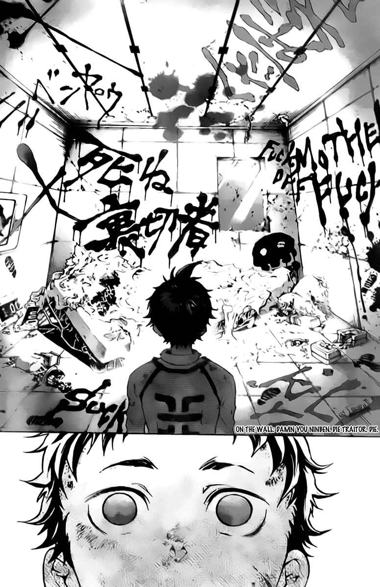 Page 21 Chapter 26 Deadman Wonderland