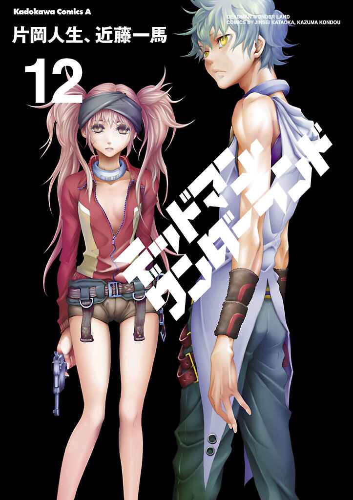 Page 1 Chapter 49 Deadman Wonderland