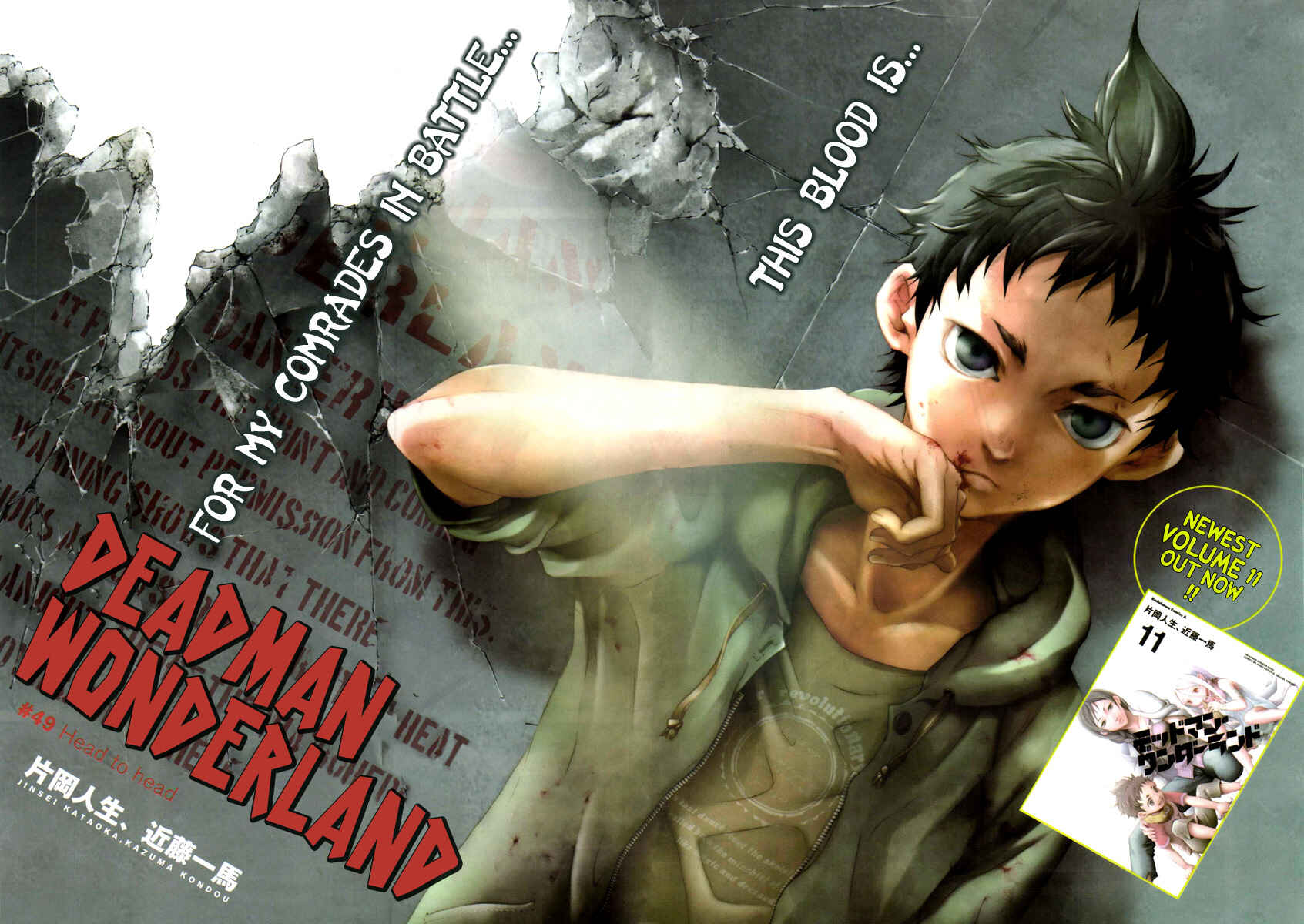 Page 5 Chapter 49 Deadman Wonderland