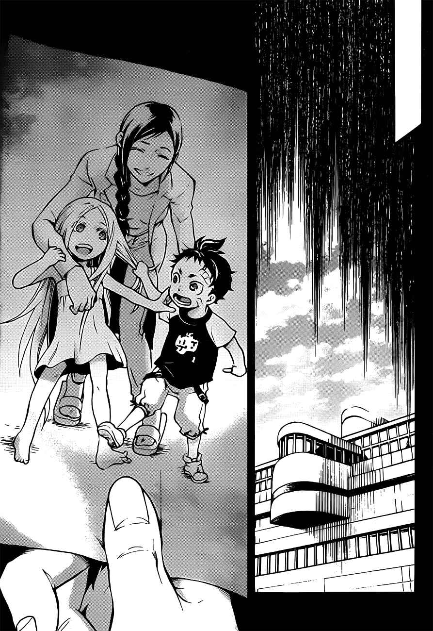 Page 7 Chapter 46 Deadman Wonderland