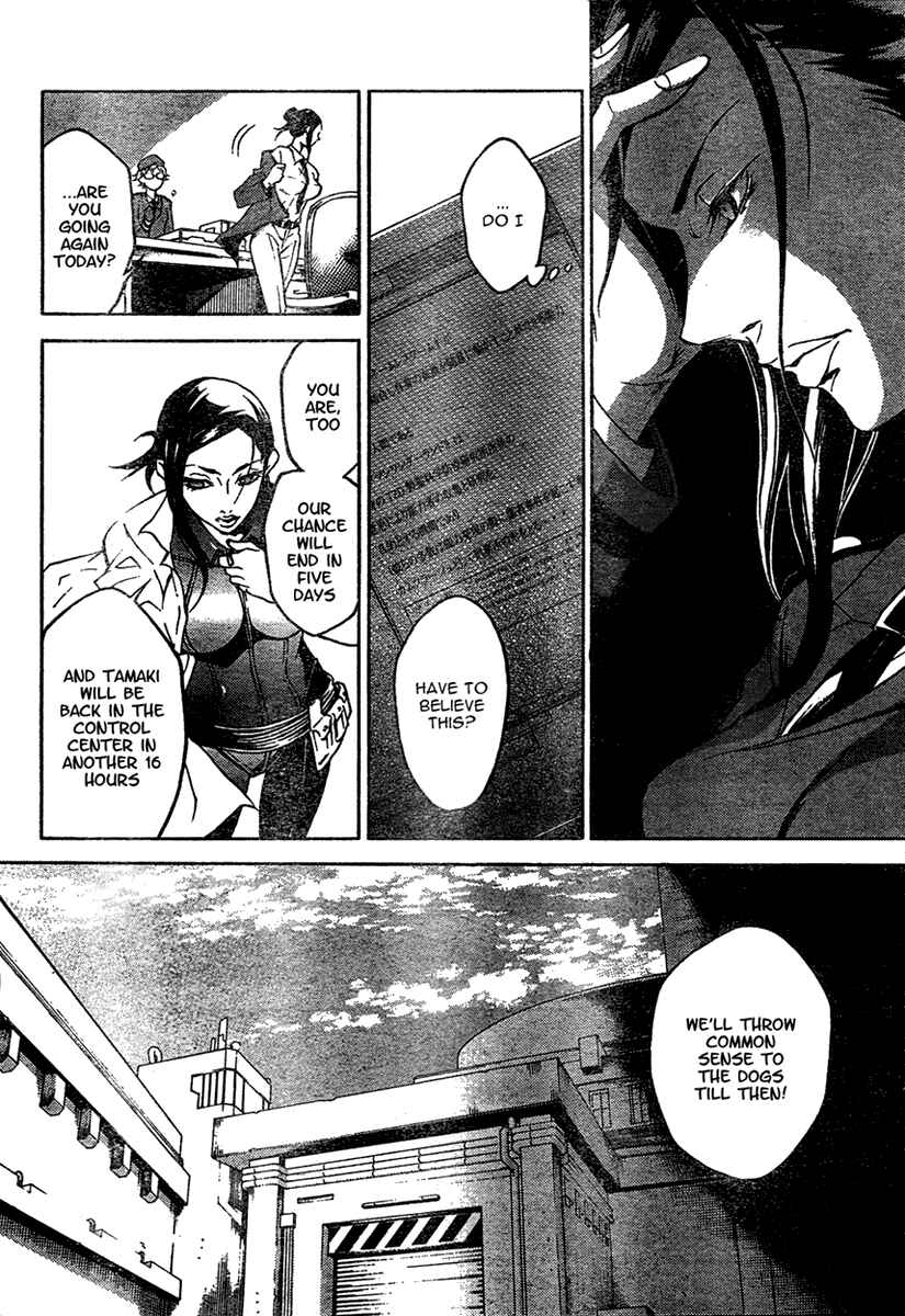 Page 6 Chapter 16 Deadman Wonderland