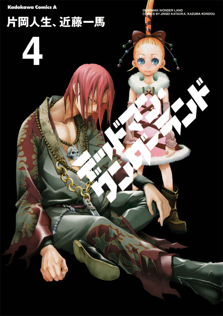 Page 47 Chapter 13 Deadman Wonderland