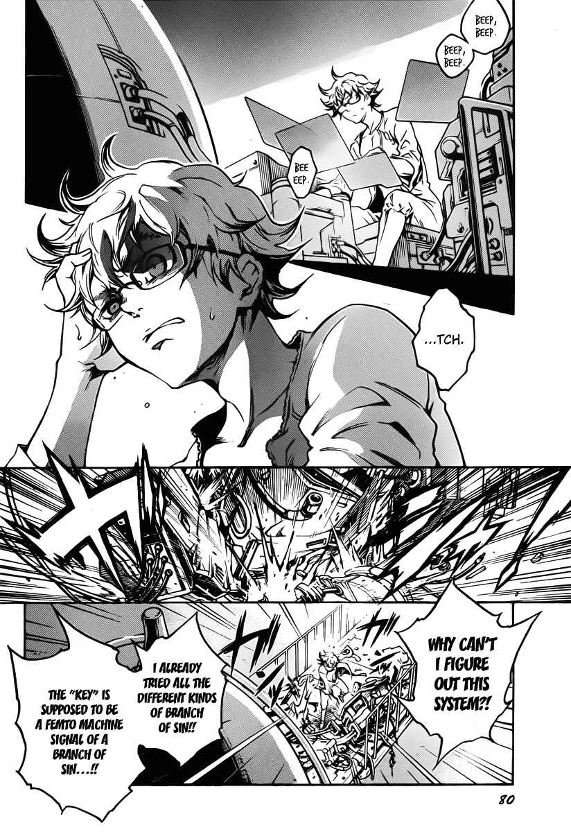 Page 7 Chapter 43 Deadman Wonderland