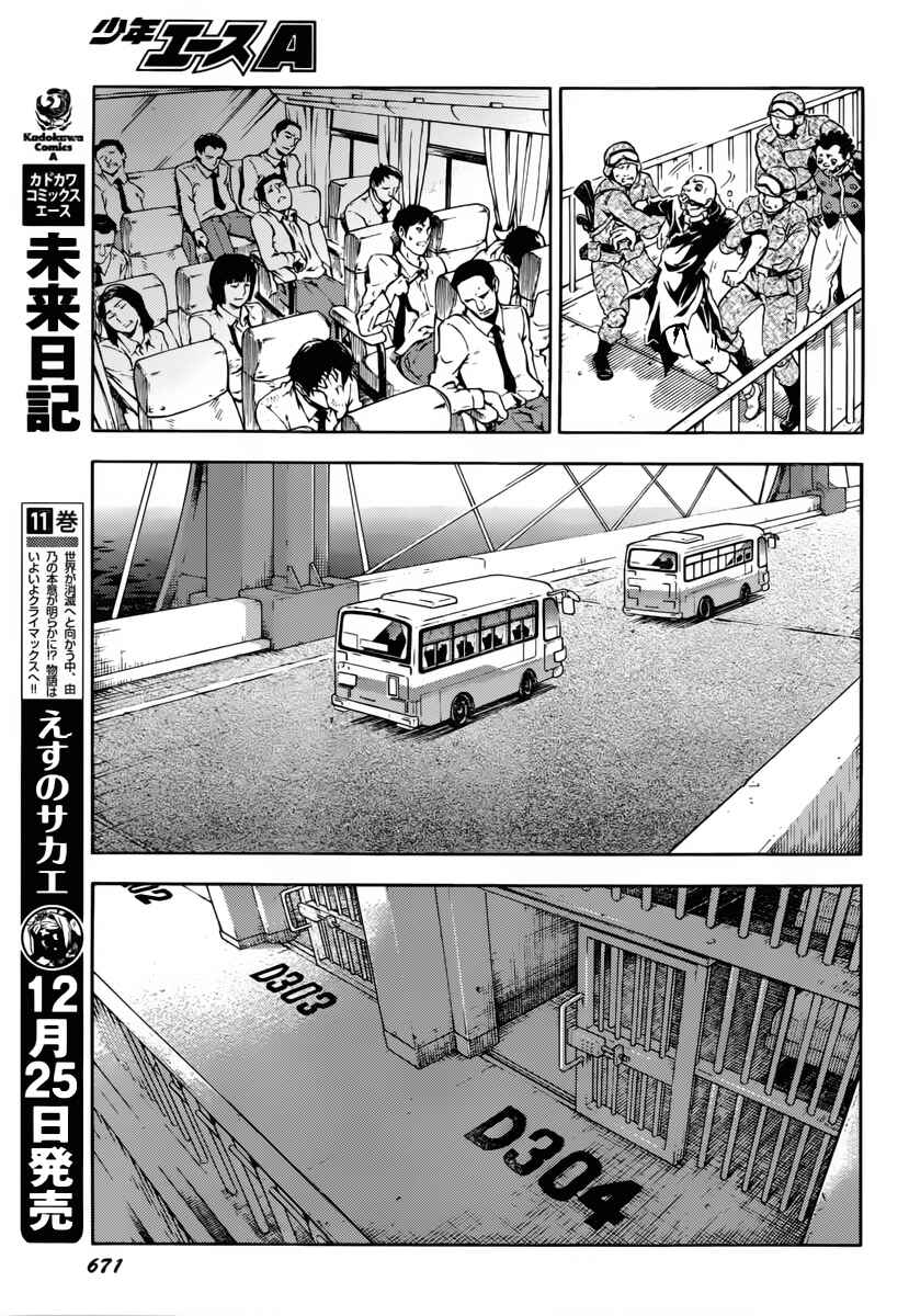 Page 9 Chapter 40 Deadman Wonderland
