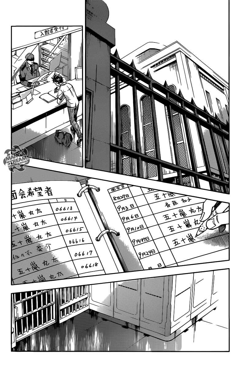 Page 21 Chapter 57 Deadman Wonderland