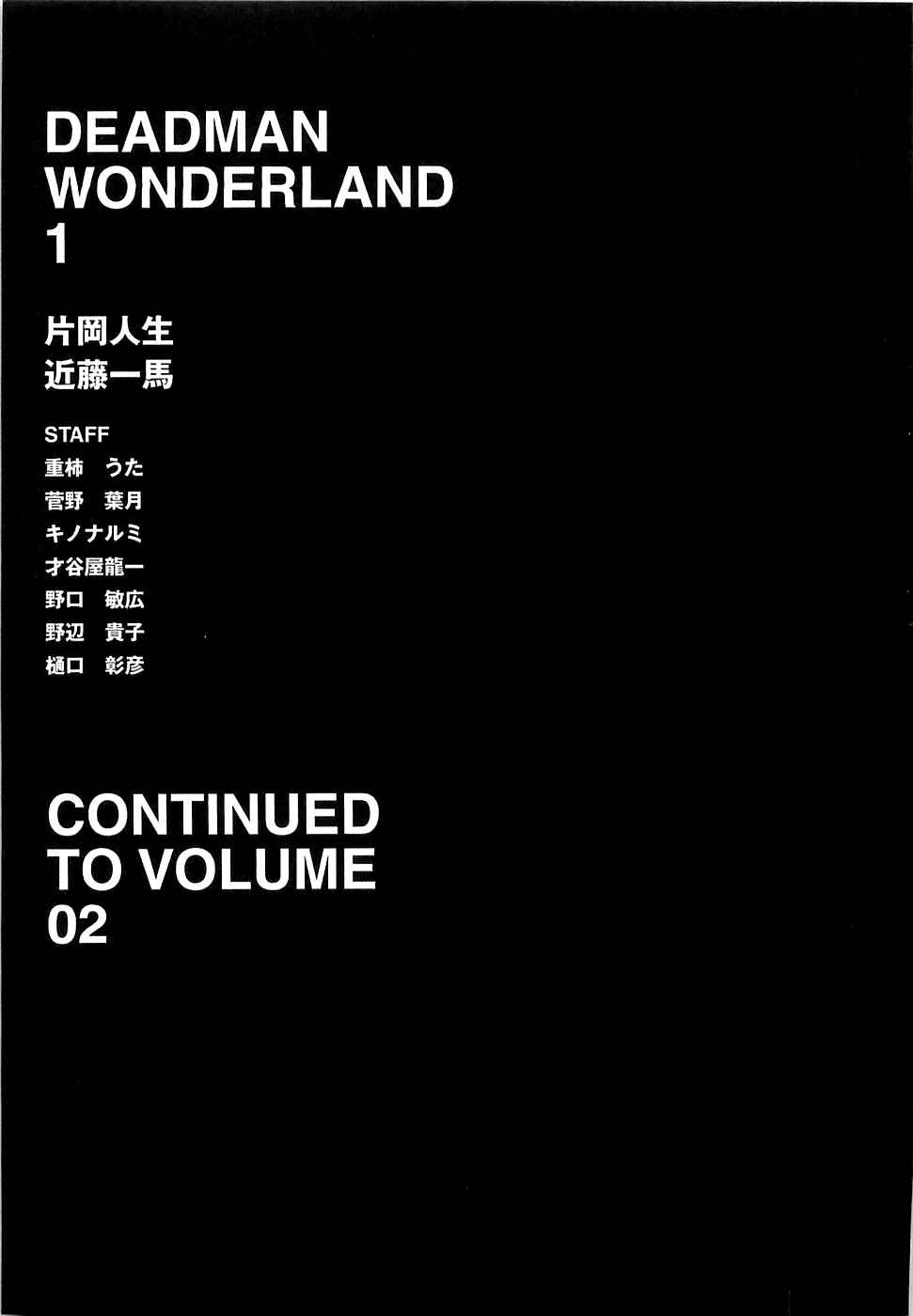 Page 39 Chapter 4 Deadman Wonderland