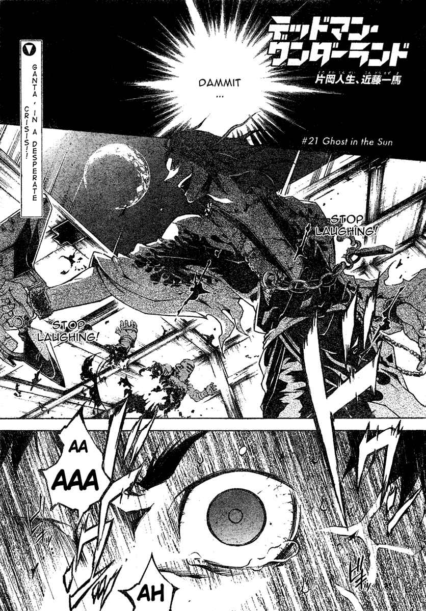 Page 1 Chapter 21 Deadman Wonderland