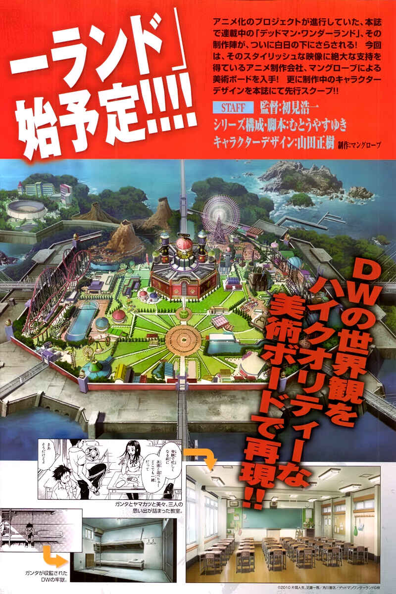 Page 1 Chapter 41 Deadman Wonderland
