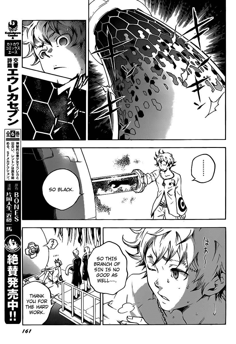 Page 30 Chapter 41 Deadman Wonderland
