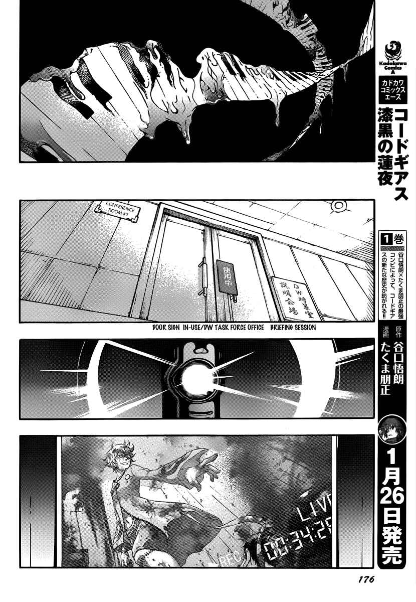 Page 44 Chapter 41 Deadman Wonderland