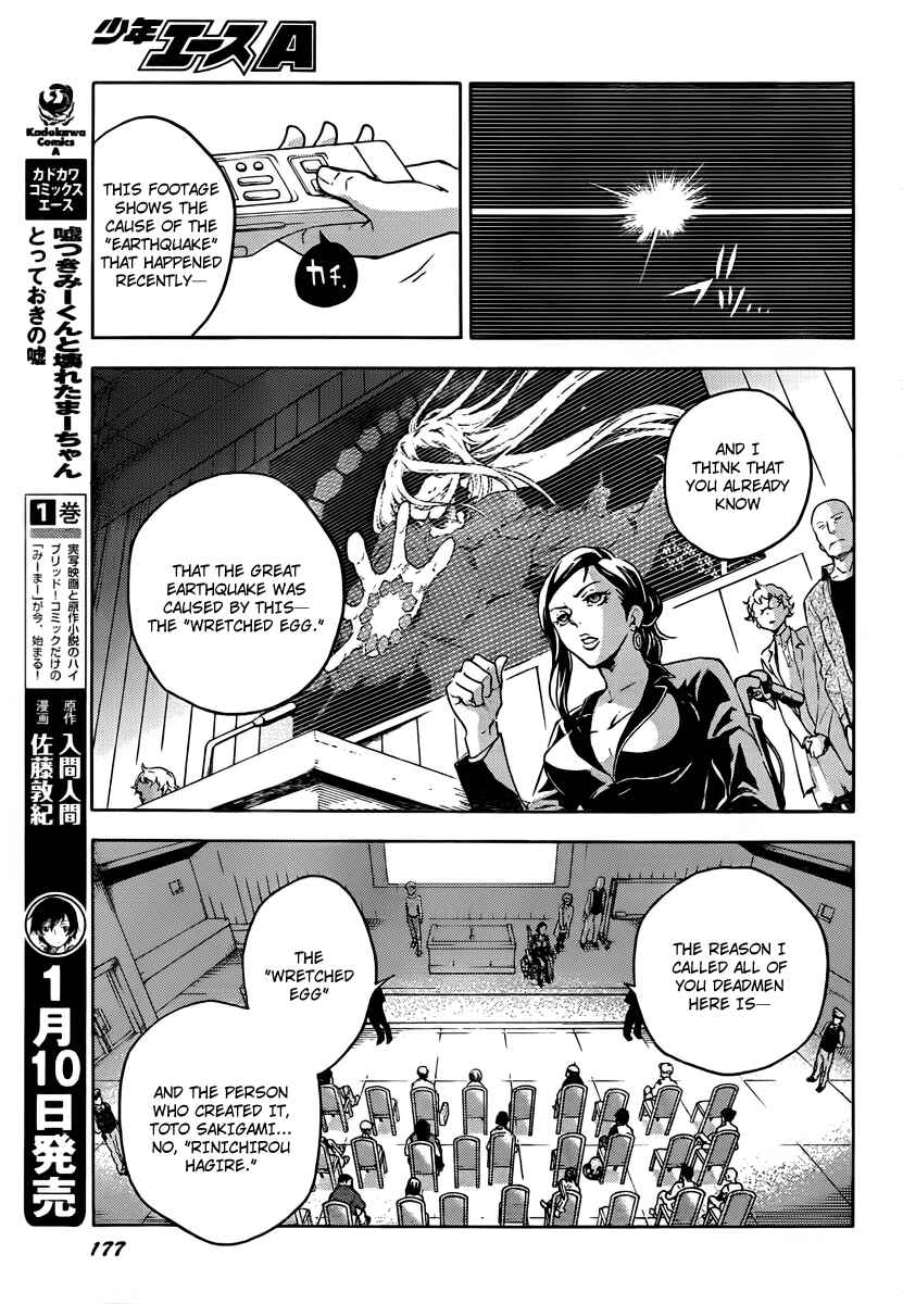 Page 45 Chapter 41 Deadman Wonderland