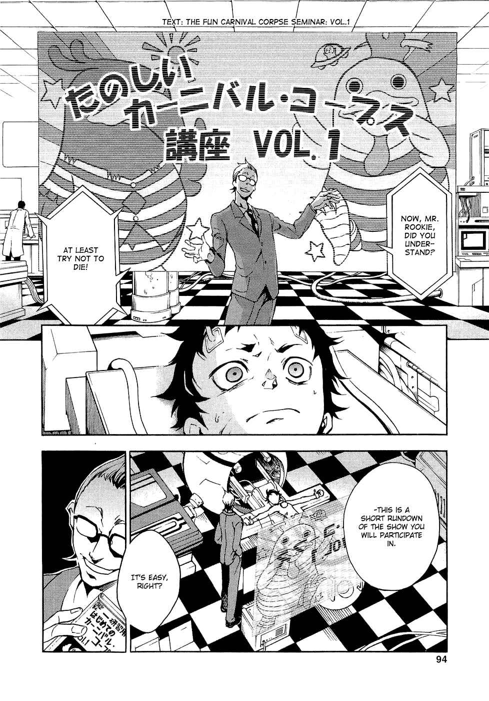 Page 3 Chapter 7 Deadman Wonderland