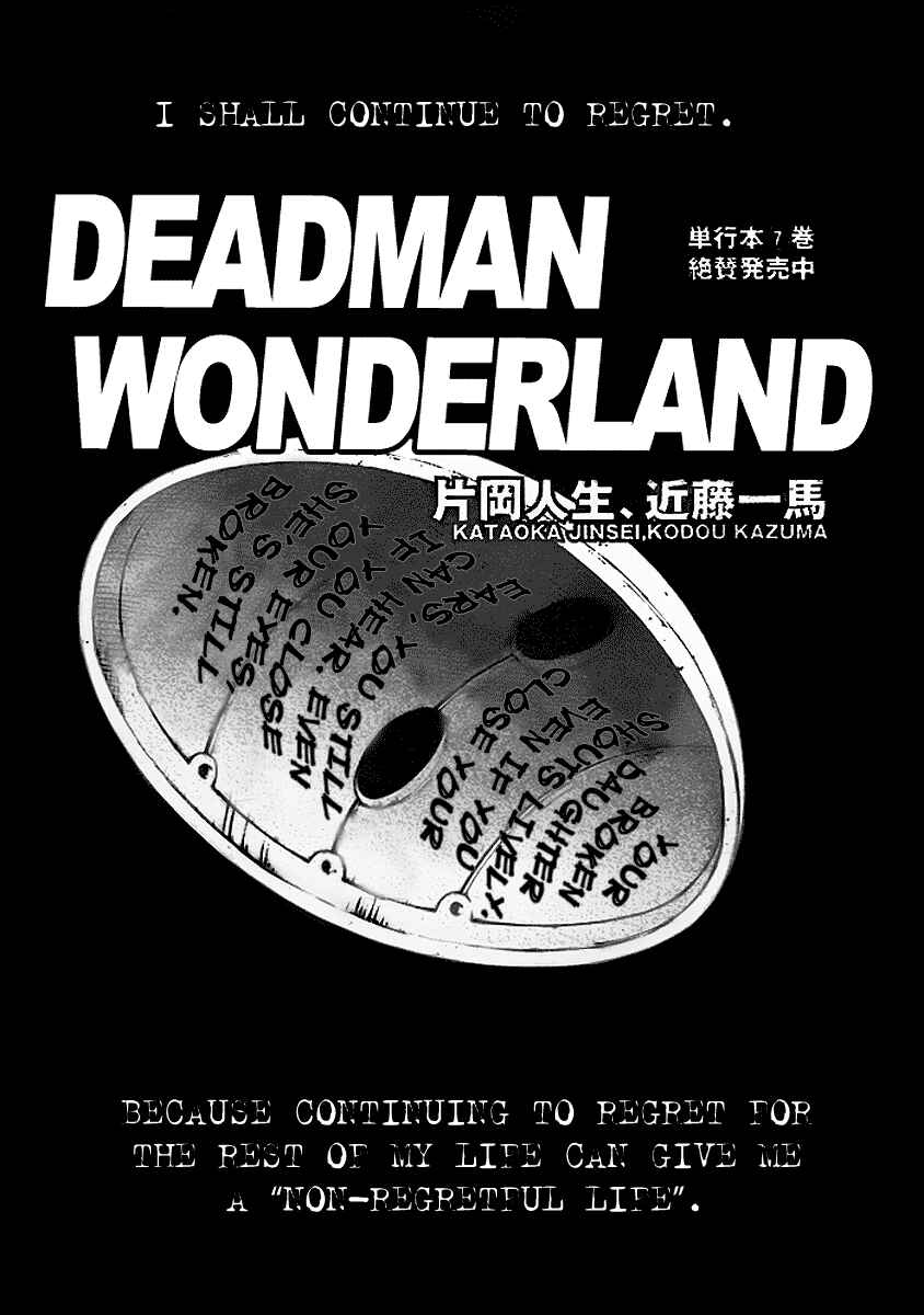 Page 2 Chapter 34 Deadman Wonderland