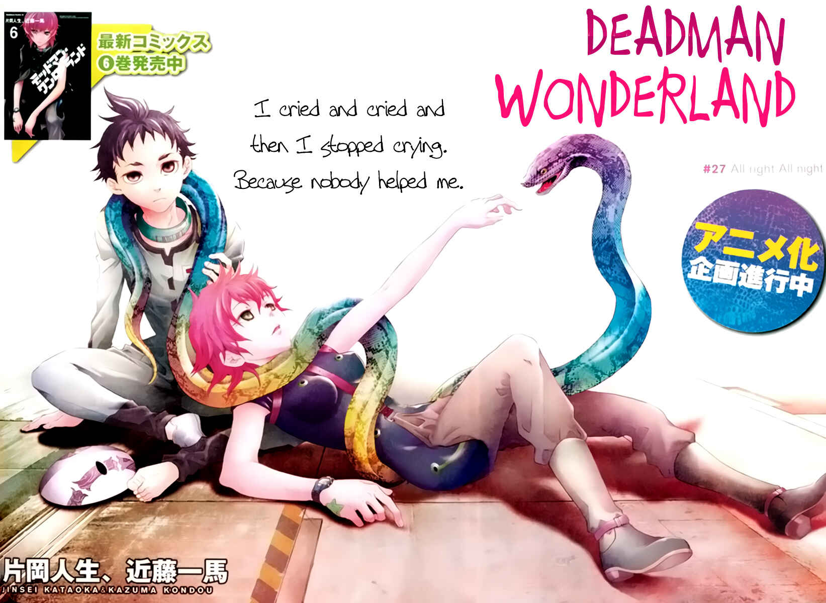 Page 1 Chapter 27 Deadman Wonderland