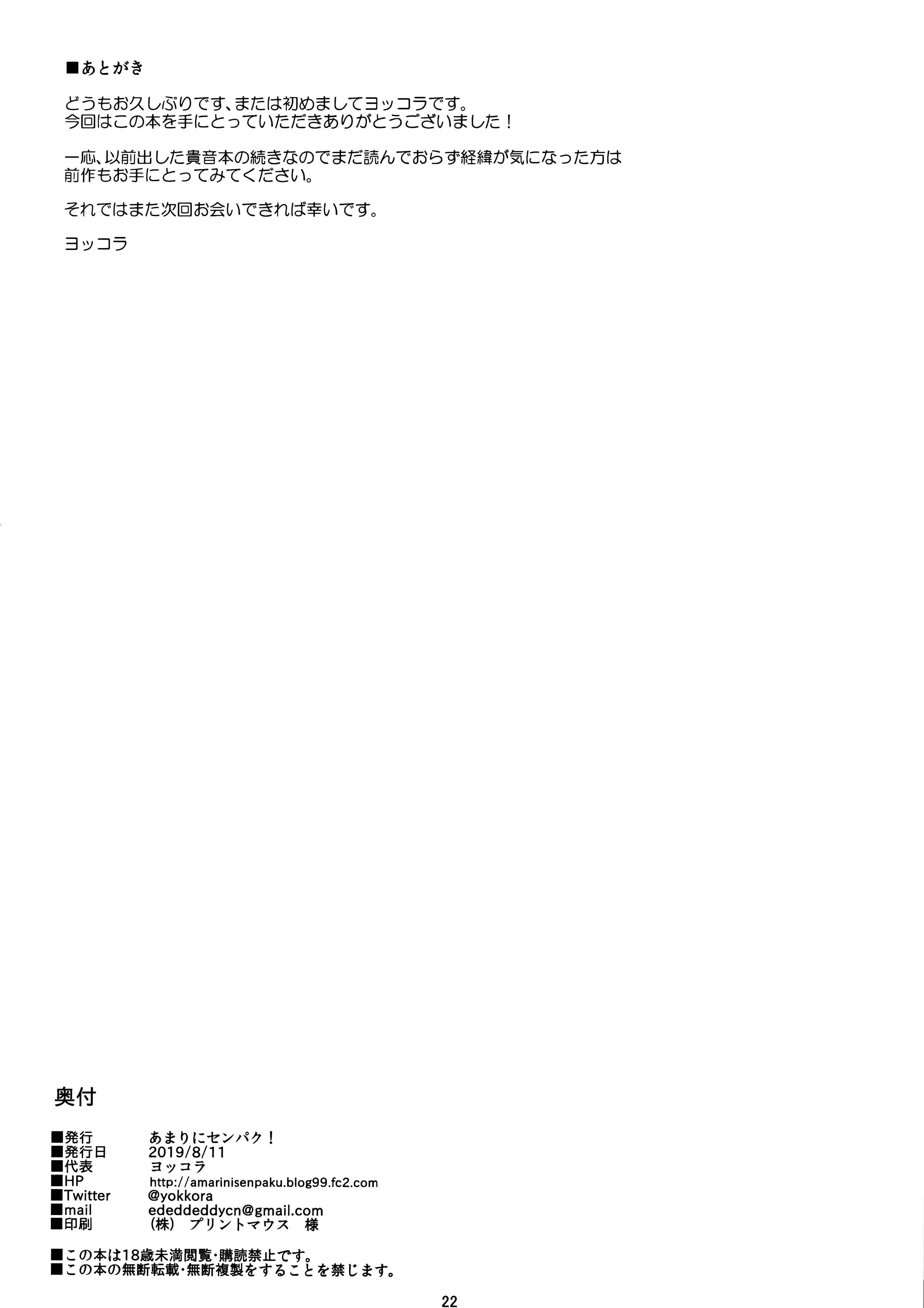 Page 21 Chapter Unknown_9403 THE IDOLM@STER - Takane wa Yokkyuu Fuman (Doujinshi)