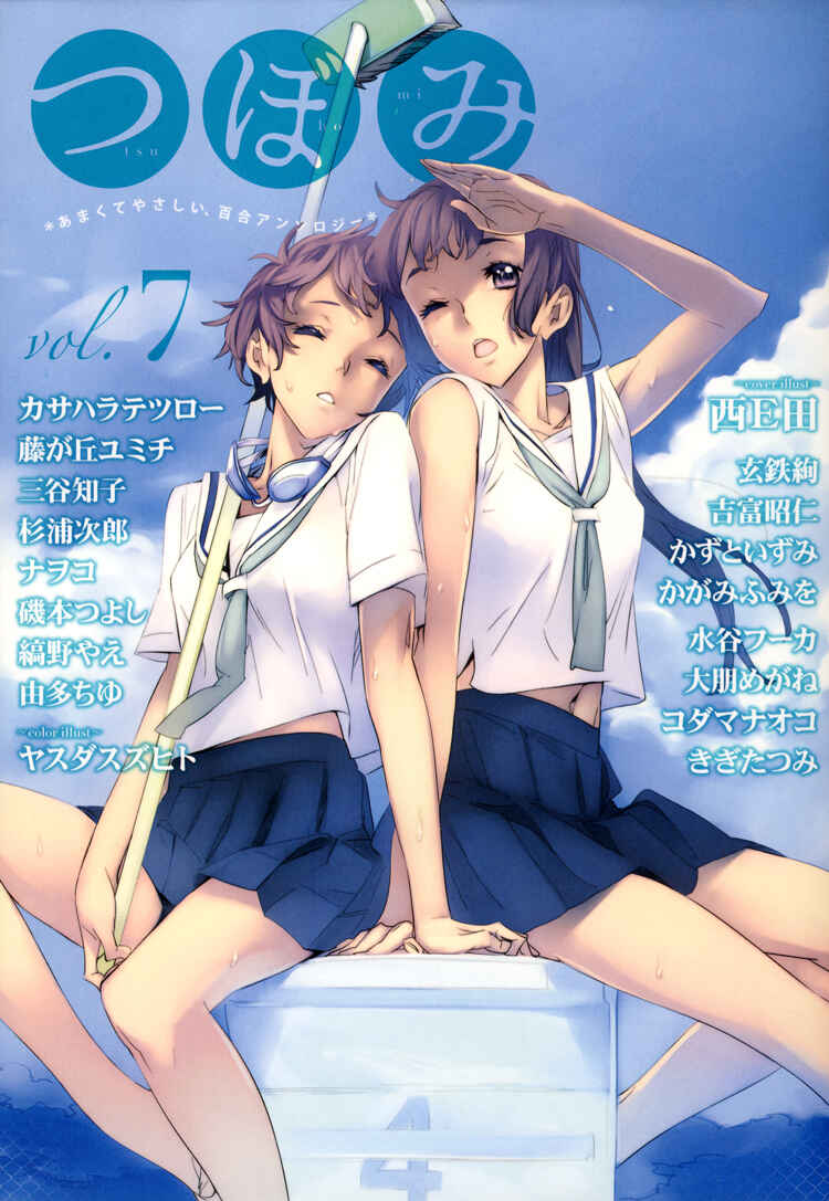 Page 19 Chapter 5 Kyoumei Suru Echo