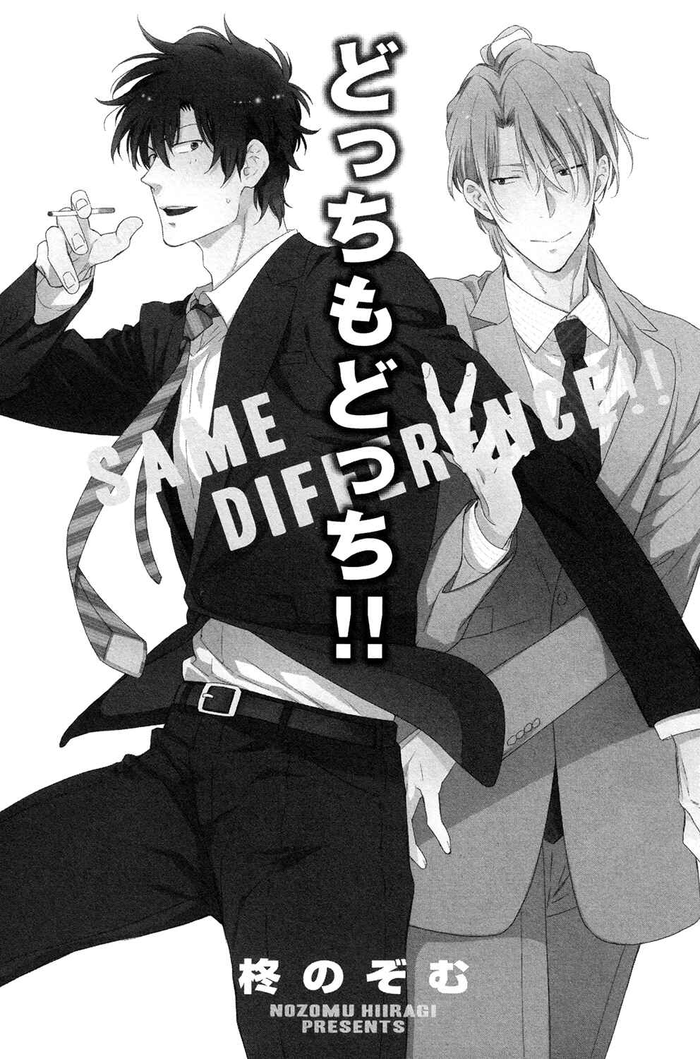 Page 6 Chapter 1 Docchi mo Docchi