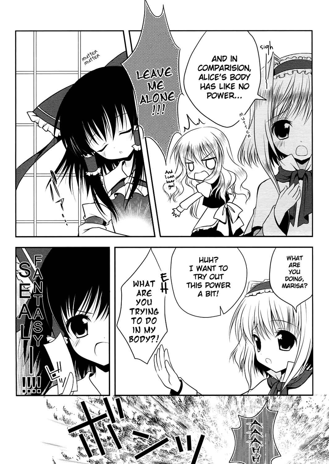 Page 12 Chapter Unknown_d92c Touhou - Shuffle (Doujinshi)