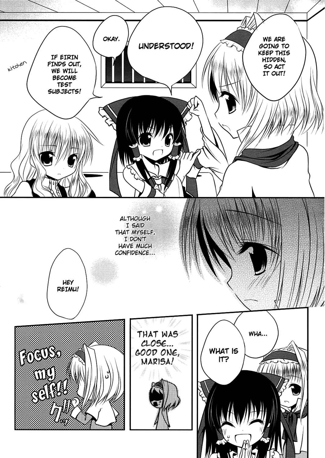 Page 17 Chapter Unknown_d92c Touhou - Shuffle (Doujinshi)