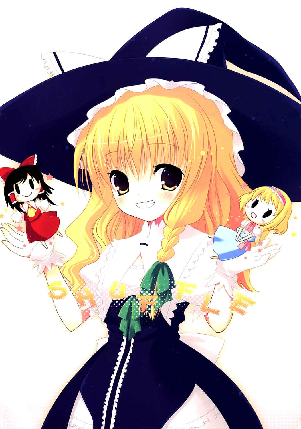 Page 2 Chapter Unknown_d92c Touhou - Shuffle (Doujinshi)