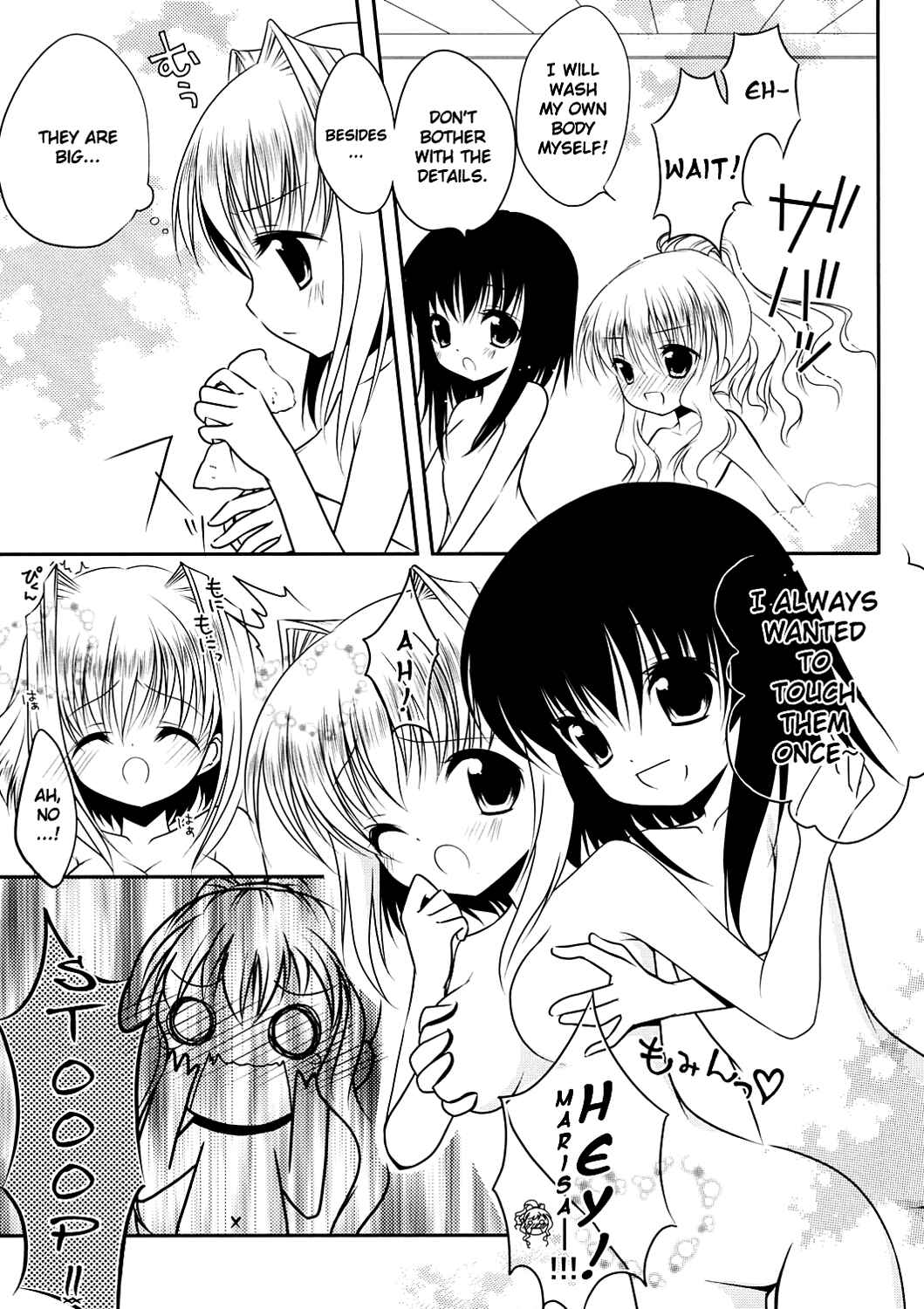 Page 22 Chapter Unknown_d92c Touhou - Shuffle (Doujinshi)