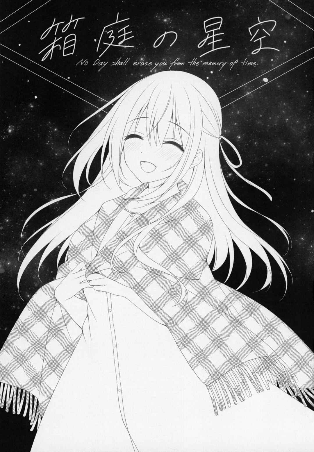 Page 2 Chapter Unknown_33a6 Hakoniwa no Hoshizora