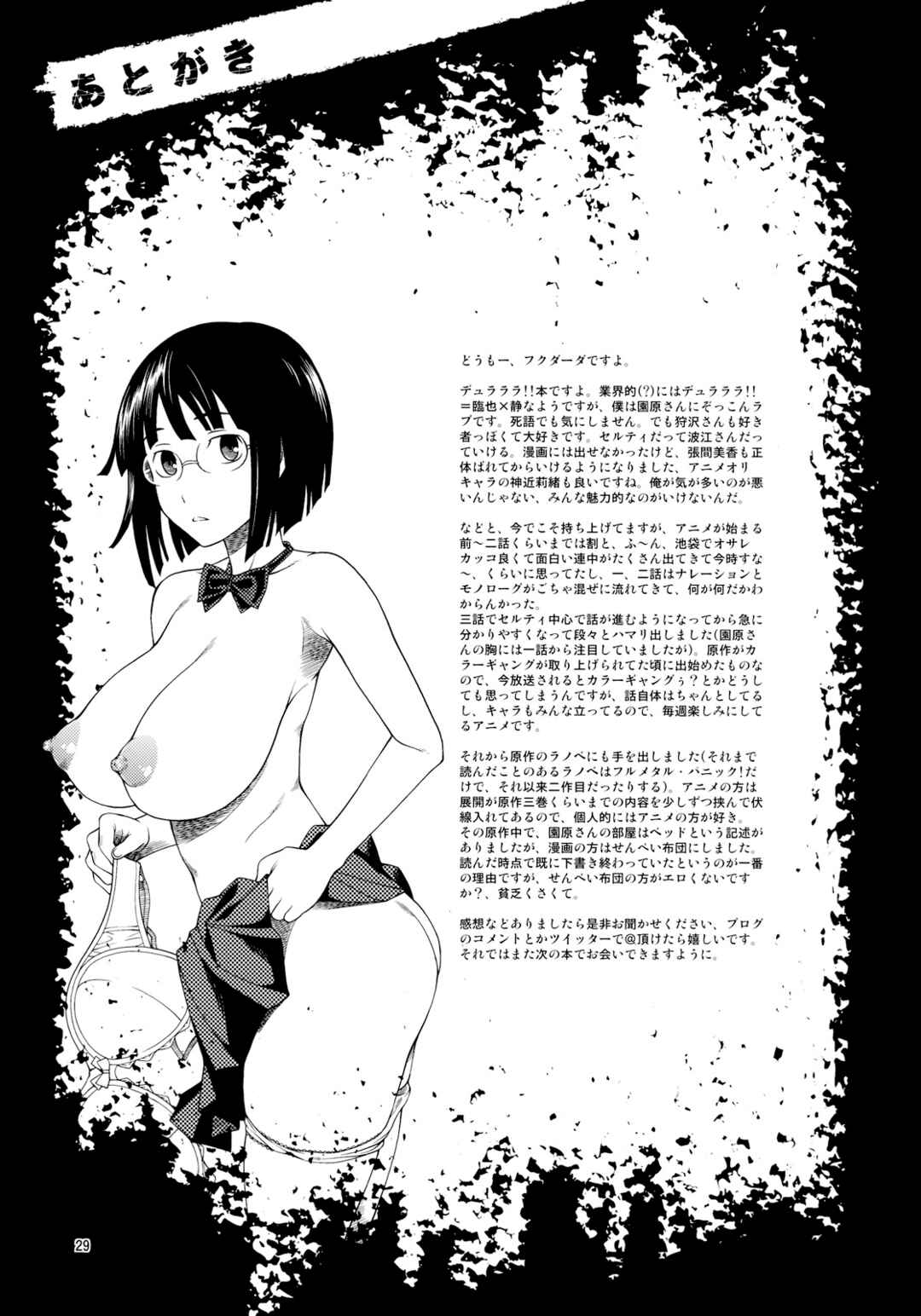 Page 28 Chapter Unknown_48be Durarara!! - Ikebukuro Bust Waist Hip (Doujinshi)