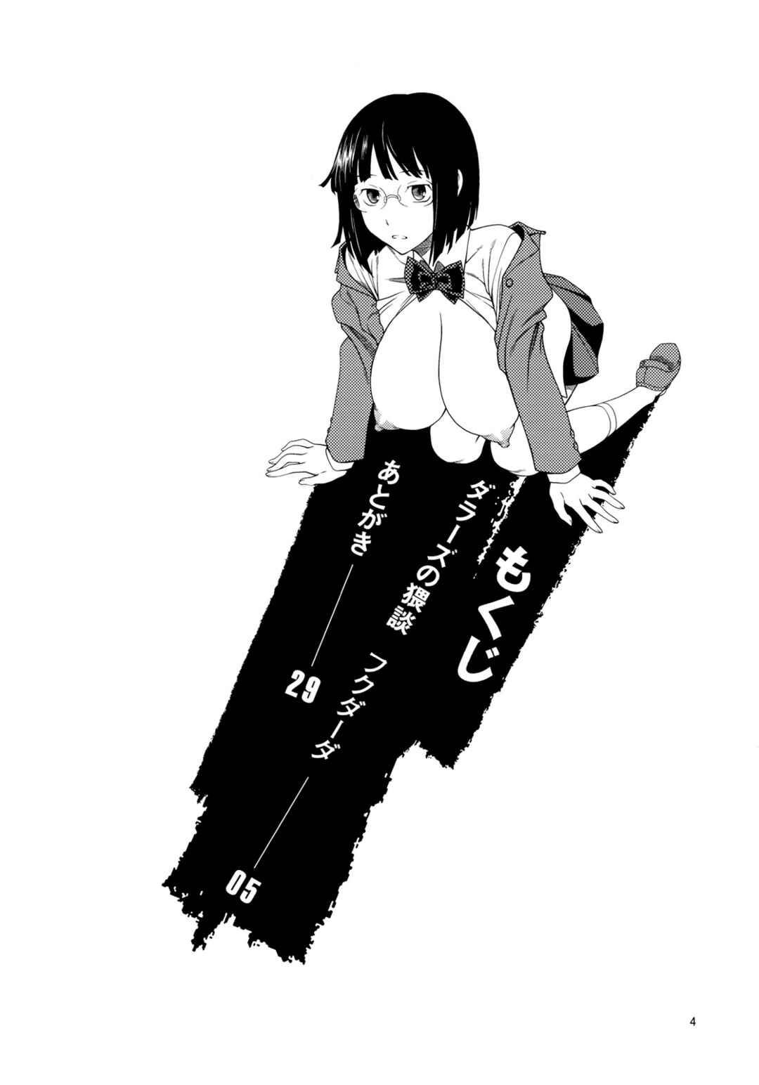Page 3 Chapter Unknown_48be Durarara!! - Ikebukuro Bust Waist Hip (Doujinshi)