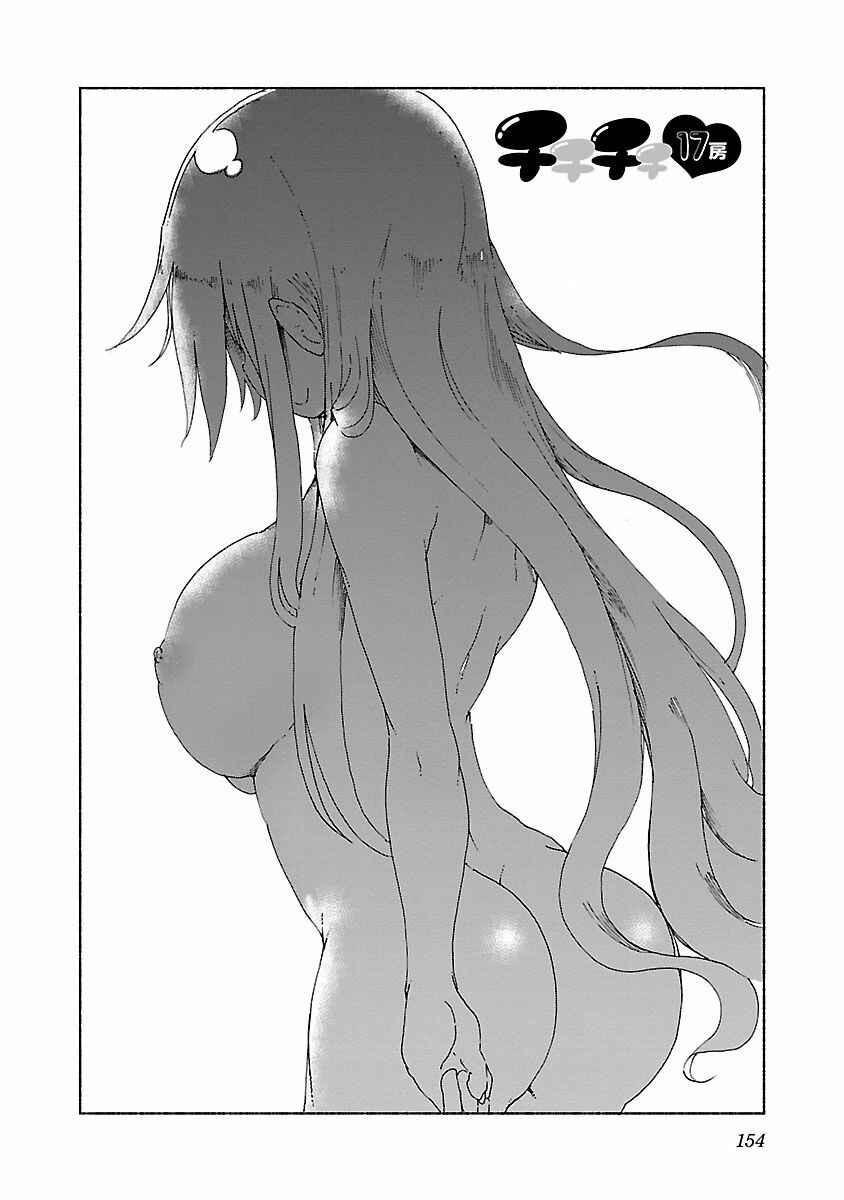 Page 2 Chapter 17 Chichi Chichi