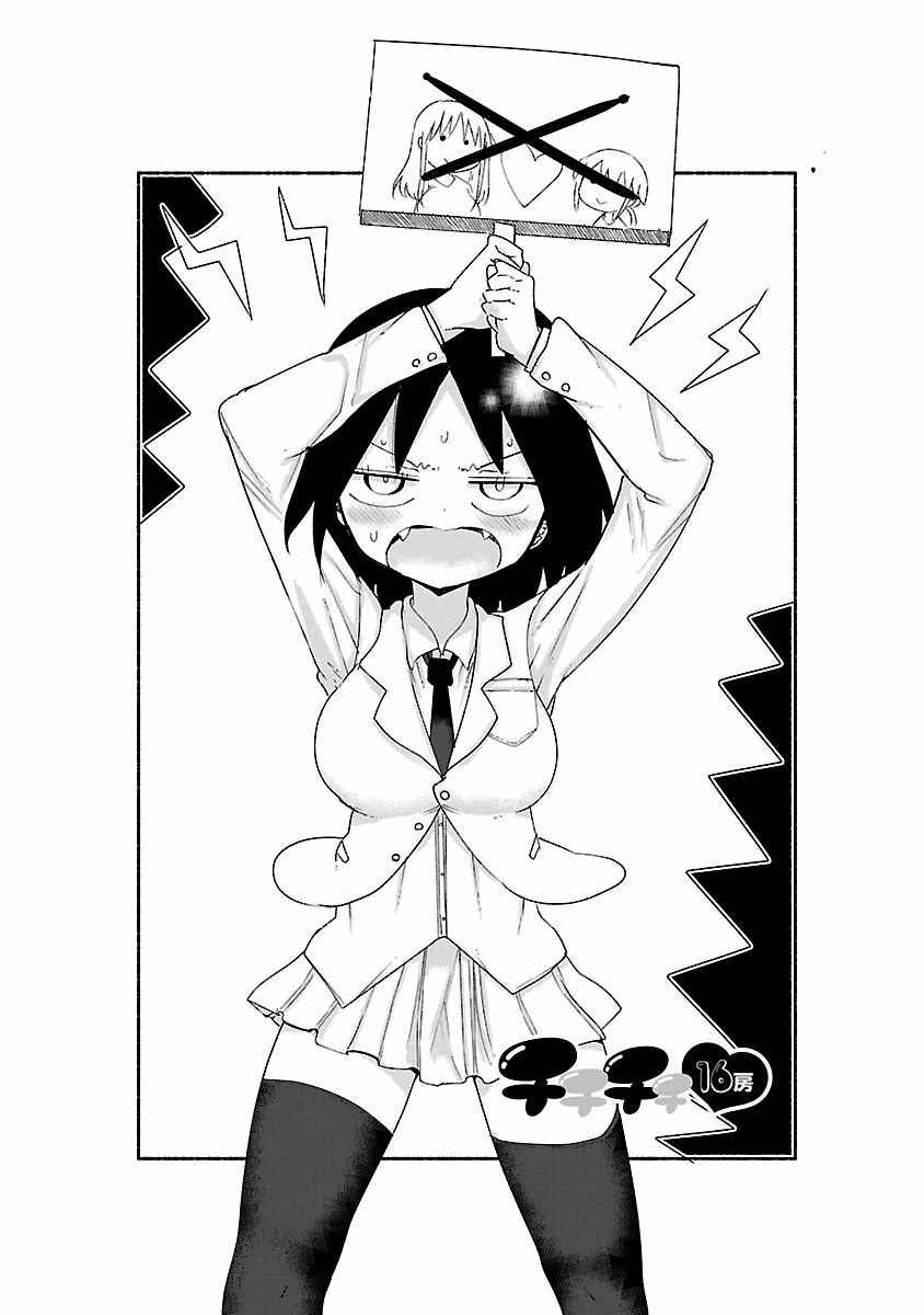 Page 3 Chapter 16 Chichi Chichi